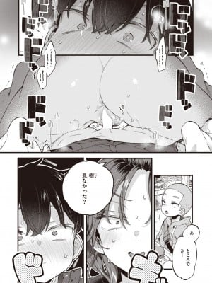 コミックゼロス #110 [DL版]_018
