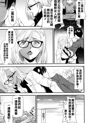 [大嶋亮] カチューシャ ～堕ちる妖精～ 第２話_P026
