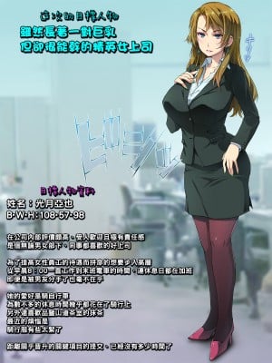 [黒毛と桃汁 (横十輔)] 仕返し屋！ ～パワハラむっちり女上司へ大ダメージをッ～_003_a002