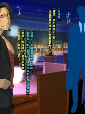 [黒毛と桃汁 (横十輔)] 仕返し屋！ ～パワハラむっちり女上司へ大ダメージをッ～_005_a004