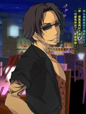 [黒毛と桃汁 (横十輔)] 仕返し屋！ ～パワハラむっちり女上司へ大ダメージをッ～_006_a005