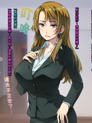 [黒毛と桃汁 (横十輔)] 仕返し屋！ ～パワハラむっちり女上司へ大ダメージをッ～_009_b003