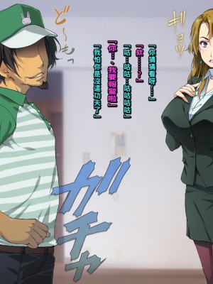 [黒毛と桃汁 (横十輔)] 仕返し屋！ ～パワハラむっちり女上司へ大ダメージをッ～_010_b004