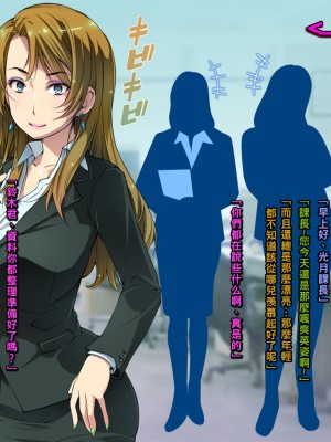 [黒毛と桃汁 (横十輔)] 仕返し屋！ ～パワハラむっちり女上司へ大ダメージをッ～_034_g001