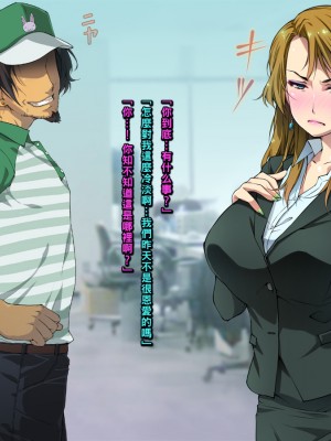 [黒毛と桃汁 (横十輔)] 仕返し屋！ ～パワハラむっちり女上司へ大ダメージをッ～_035_g002