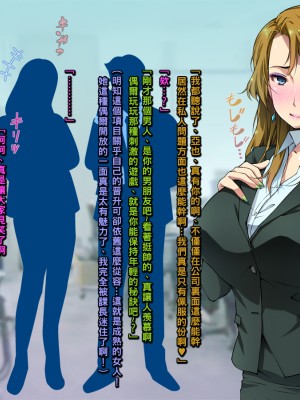 [黒毛と桃汁 (横十輔)] 仕返し屋！ ～パワハラむっちり女上司へ大ダメージをッ～_060_h011
