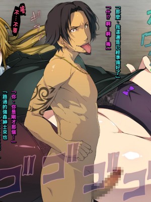 [黒毛と桃汁 (横十輔)] 仕返し屋！ ～パワハラむっちり女上司へ大ダメージをッ～_012_b006