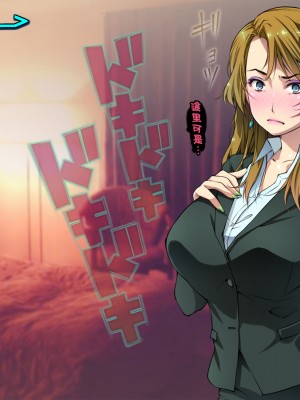 [黒毛と桃汁 (横十輔)] 仕返し屋！ ～パワハラむっちり女上司へ大ダメージをッ～_062_i002