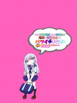 [アヤノミツカ] 娘の健全な育成のため体を張って絶対に性交阻止するバツイチお父さん 2軒目～童貞喰いメスお父さんのいる静ちゃんのお家～_k_002