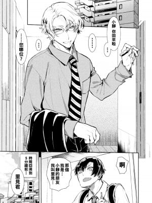 [アヤノミツカ] 娘の健全な育成のため体を張って絶対に性交阻止するバツイチお父さん 2軒目～童貞喰いメスお父さんのいる静ちゃんのお家～_k_003