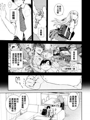 [アヤノミツカ] 娘の健全な育成のため体を張って絶対に性交阻止するバツイチお父さん 2軒目～童貞喰いメスお父さんのいる静ちゃんのお家～_k_005