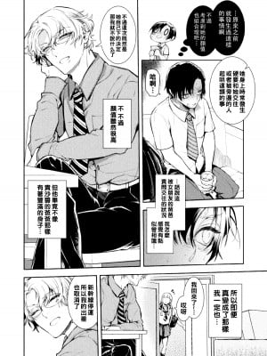 [アヤノミツカ] 娘の健全な育成のため体を張って絶対に性交阻止するバツイチお父さん 2軒目～童貞喰いメスお父さんのいる静ちゃんのお家～_k_008