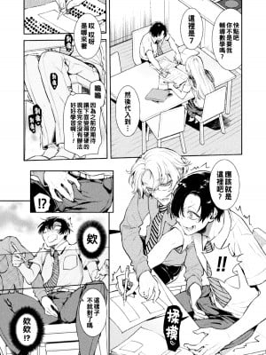 [アヤノミツカ] 娘の健全な育成のため体を張って絶対に性交阻止するバツイチお父さん 2軒目～童貞喰いメスお父さんのいる静ちゃんのお家～_k_009