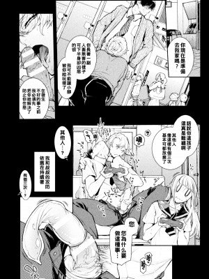 [アヤノミツカ] 娘の健全な育成のため体を張って絶対に性交阻止するバツイチお父さん 2軒目～童貞喰いメスお父さんのいる静ちゃんのお家～_k_016