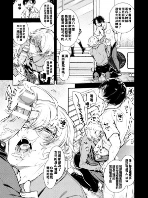 [アヤノミツカ] 娘の健全な育成のため体を張って絶対に性交阻止するバツイチお父さん 2軒目～童貞喰いメスお父さんのいる静ちゃんのお家～_k_017