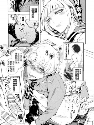 [アヤノミツカ] 娘の健全な育成のため体を張って絶対に性交阻止するバツイチお父さん 2軒目～童貞喰いメスお父さんのいる静ちゃんのお家～_k_023