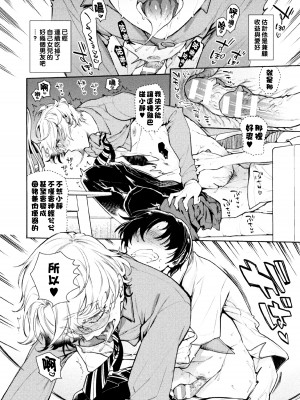 [アヤノミツカ] 娘の健全な育成のため体を張って絶対に性交阻止するバツイチお父さん 2軒目～童貞喰いメスお父さんのいる静ちゃんのお家～_k_024