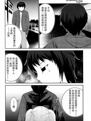 [なまもななせ] 自称作家(仮)の事情 (コミックメガストアH 2011年9月号) [中国翻訳]_002