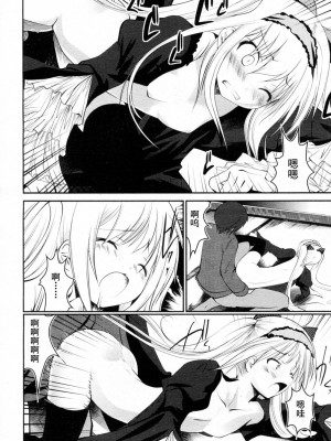 [なまもななせ] 自称作家(仮)の事情 (コミックメガストアH 2011年9月号) [中国翻訳]_020