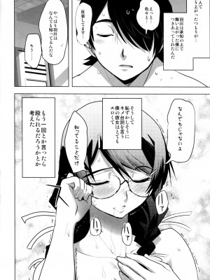 [六道塾 (六道神士)] √HANEKAWA ALL (化物語)_030