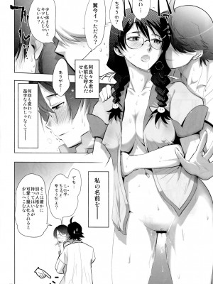 [六道塾 (六道神士)] √HANEKAWA ALL (化物語)_034