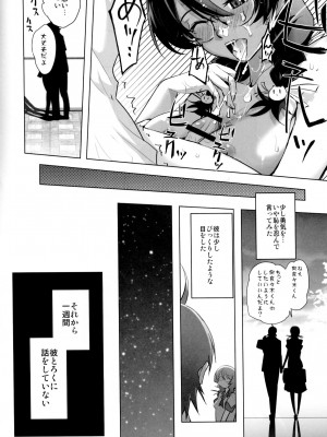 [六道塾 (六道神士)] √HANEKAWA ALL (化物語)_036