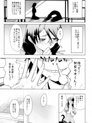 [六道塾 (六道神士)] √HANEKAWA ALL (化物語)_039