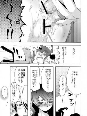 [六道塾 (六道神士)] √HANEKAWA ALL (化物語)_045
