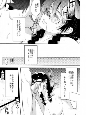 [六道塾 (六道神士)] √HANEKAWA ALL (化物語)_051