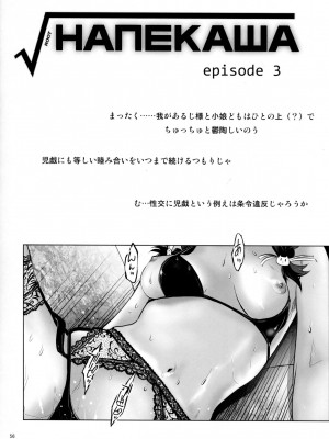 [六道塾 (六道神士)] √HANEKAWA ALL (化物語)_054