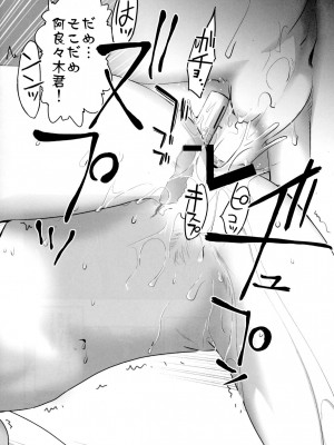 [六道塾 (六道神士)] √HANEKAWA ALL (化物語)_056