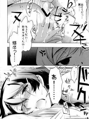 [六道塾 (六道神士)] √HANEKAWA ALL (化物語)_058