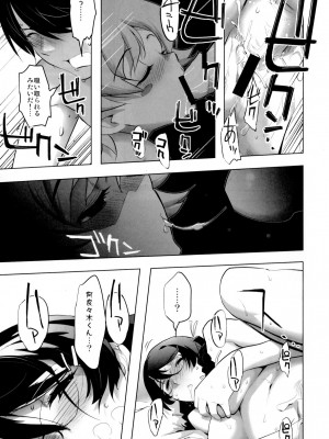 [六道塾 (六道神士)] √HANEKAWA ALL (化物語)_059
