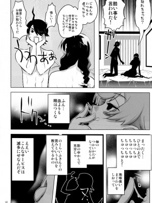 [六道塾 (六道神士)] √HANEKAWA ALL (化物語)_060