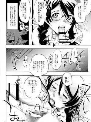 [六道塾 (六道神士)] √HANEKAWA ALL (化物語)_062