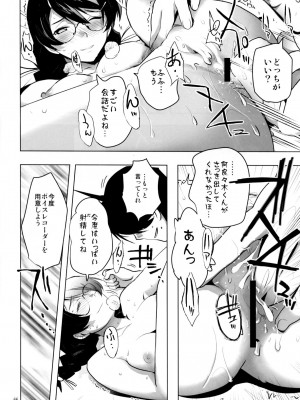 [六道塾 (六道神士)] √HANEKAWA ALL (化物語)_064