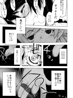 [六道塾 (六道神士)] √HANEKAWA ALL (化物語)_069