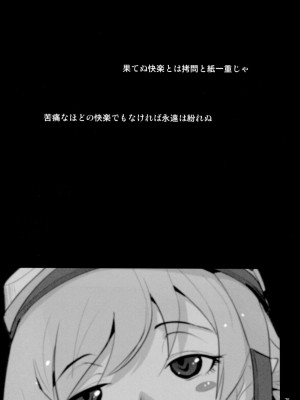 [六道塾 (六道神士)] √HANEKAWA ALL (化物語)_073