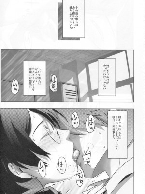 [六道塾 (六道神士)] √HANEKAWA ALL (化物語)_005