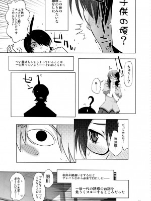 [六道塾 (六道神士)] √HANEKAWA ALL (化物語)_009
