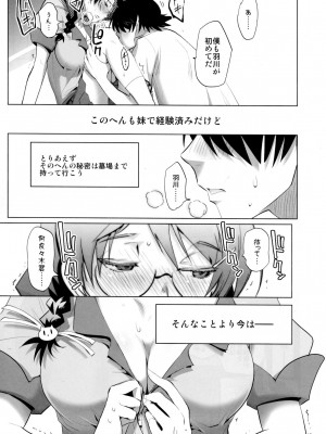 [六道塾 (六道神士)] √HANEKAWA ALL (化物語)_011