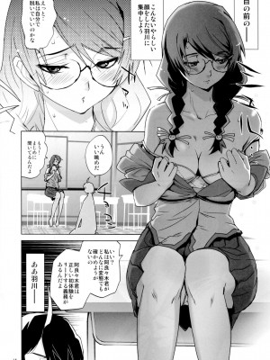 [六道塾 (六道神士)] √HANEKAWA ALL (化物語)_012