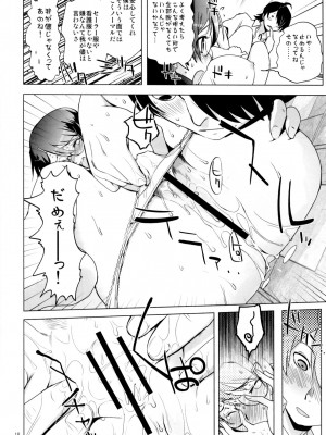 [六道塾 (六道神士)] √HANEKAWA ALL (化物語)_016