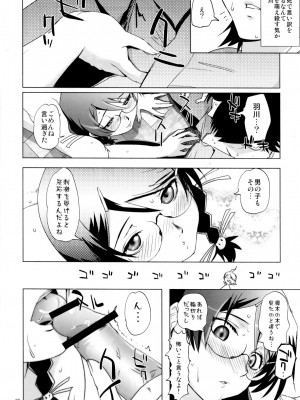 [六道塾 (六道神士)] √HANEKAWA ALL (化物語)_018