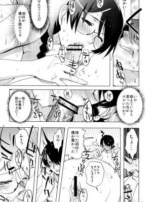 [六道塾 (六道神士)] √HANEKAWA ALL (化物語)_019