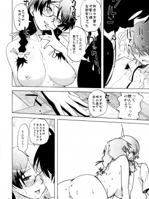 [六道塾 (六道神士)] √HANEKAWA ALL (化物語)_020
