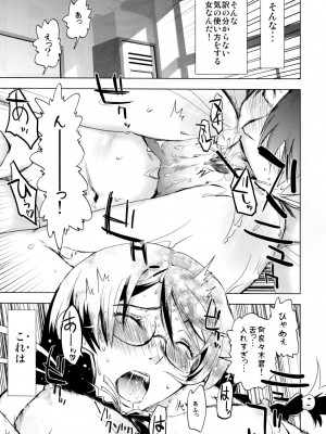 [六道塾 (六道神士)] √HANEKAWA ALL (化物語)_021