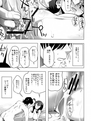 [六道塾 (六道神士)] √HANEKAWA ALL (化物語)_029
