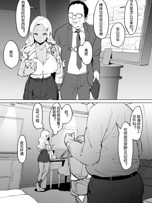 [ぽりうれたん] ぽりうれたん短編集 [中国翻訳]_003_B2_