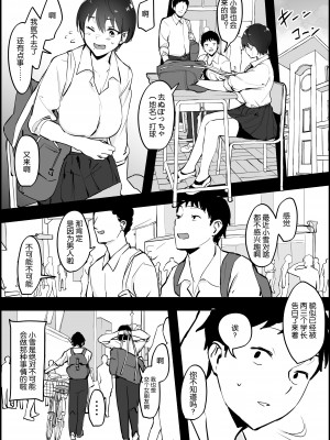 [ぽりうれたん] ぽりうれたん短編集 [中国翻訳]_026_2_